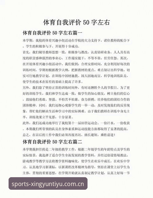 新手必看：杏运体育平台使用心得与真实可靠性评估
