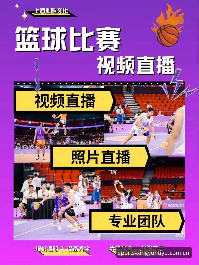 杏运体育直播功能详解 杏运体育直播功能怎么样?全面详解带你玩转观赛新体验