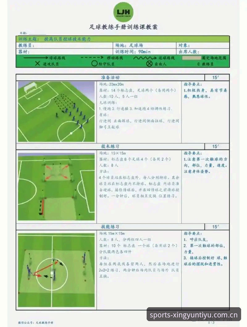 新手必备的杏运体育平台实用指南：从入门到熟练操作全解析